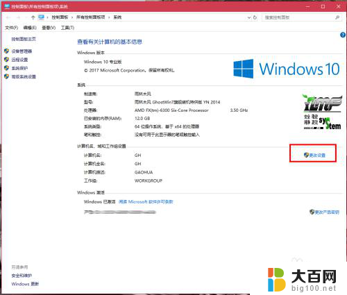 win7 win10 共享 win10局域网共享无法访问win7