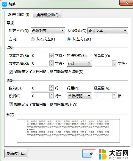 wps文字有一键排版吗 wps文字有排版功能吗