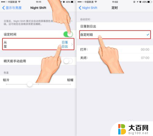 苹果护眼模式怎么开启 iPhone手机护眼模式设置步骤