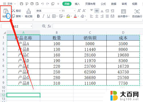 粘贴为数值快捷键是什么 Excel复制粘贴为值的操作方法