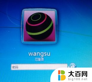 win7怎么关闭锁屏密码 取消Win7系统的屏幕锁屏唤醒密码方法