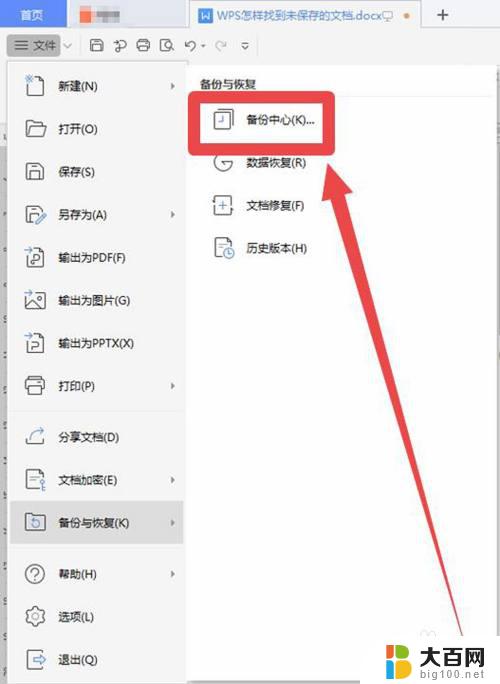 wps为什么我之前保存的部分资料不见了 wps为什么我之前保存的部分资料消失了