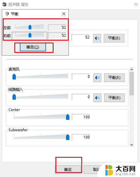 耳机连接电脑只有一边有声音 Win10电脑插入耳机后只有一边有声音怎么办