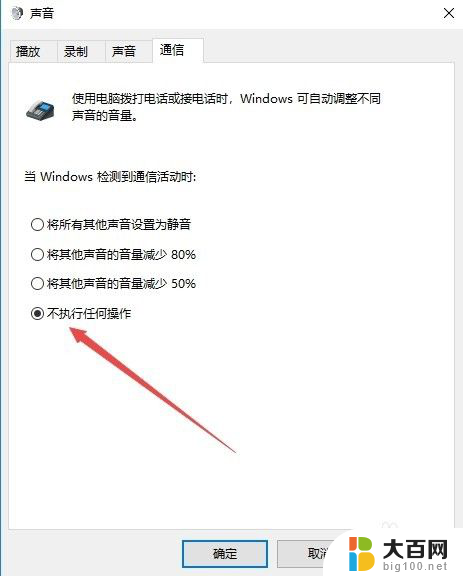 感觉电脑声音变小了怎么办 Win10电脑声音突然变小无声怎么办