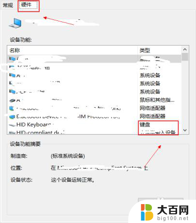 怎么让笔记本键盘禁用 win10禁用笔记本键盘的方法