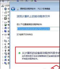 怎么让笔记本键盘禁用 win10禁用笔记本键盘的方法