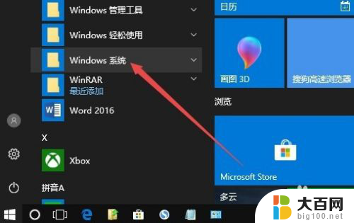 感觉电脑声音变小了怎么办 Win10电脑声音突然变小无声怎么办