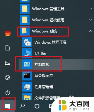 耳机连接电脑只有一边有声音 Win10电脑插入耳机后只有一边有声音怎么办