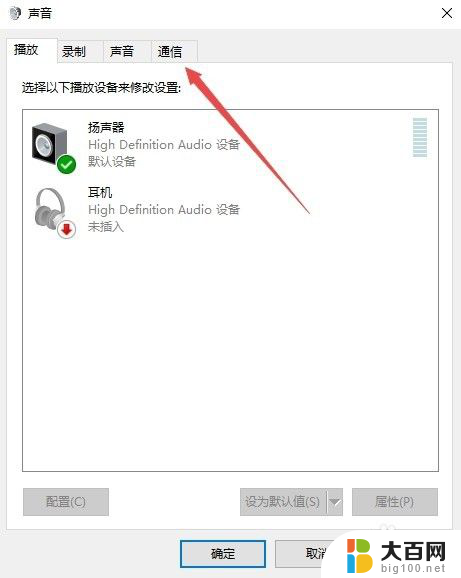 感觉电脑声音变小了怎么办 Win10电脑声音突然变小无声怎么办