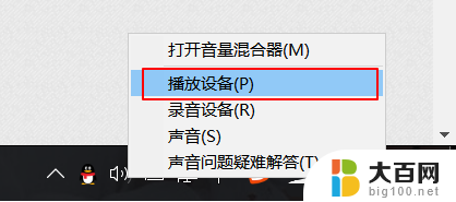 温10系统扬声器怎么设置 WIN10系统如何配置扬声器输出设备