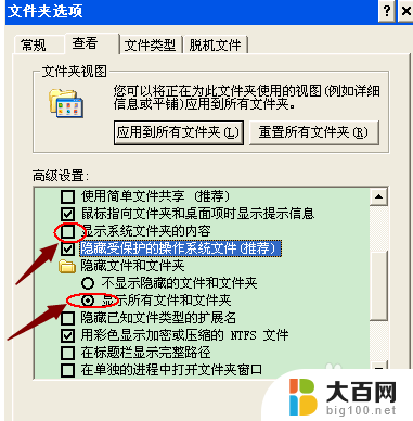 u盘插到电脑后文件不见了 U盘插入电脑后文件不显示该怎么解决