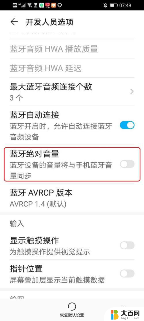 无线蓝牙耳机声音变小了怎么办 蓝牙耳机声音调不大怎么办