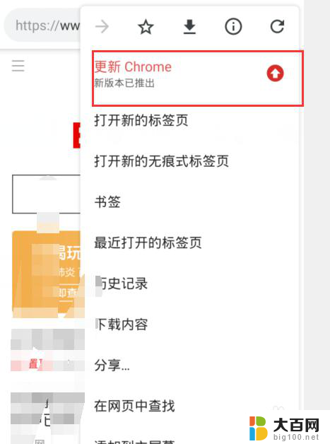 手机怎样登录谷歌浏览器 手机Chrome无法登录账户怎么办