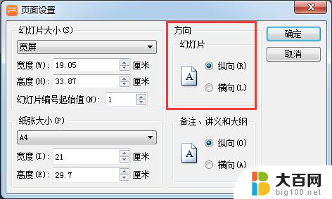 wps如何切换成竖版 如何在wps中将文档切换成竖版显示