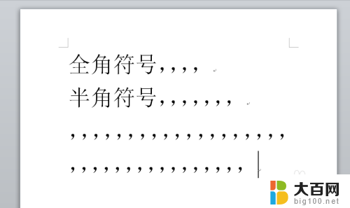 半角怎么替换成全角 Word中半角标点符号如何改为全角符号