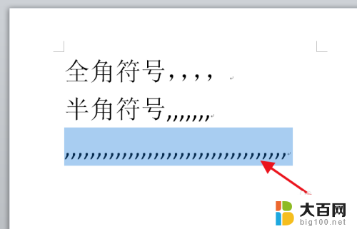 半角怎么替换成全角 Word中半角标点符号如何改为全角符号