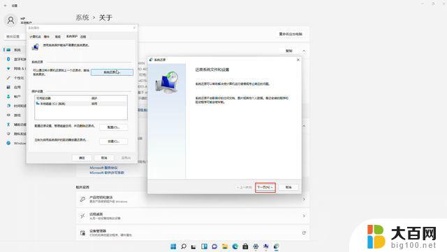 windows11恢复到上一次正确配置 Win11系统还原的详细操作步骤