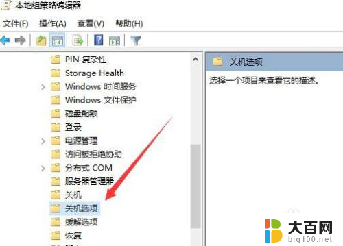 电脑关机怎么关闭所有程序 win10关机自动关闭所有程序设置方法