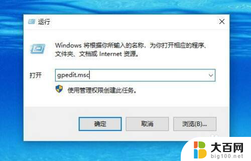 电脑关机怎么关闭所有程序 win10关机自动关闭所有程序设置方法