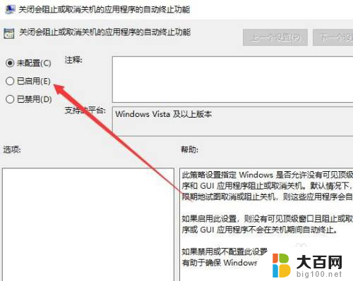 电脑关机怎么关闭所有程序 win10关机自动关闭所有程序设置方法