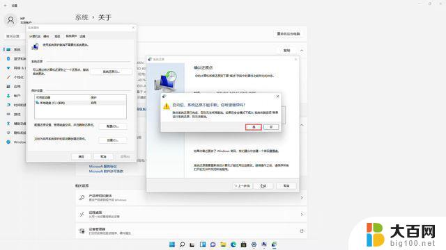 windows11恢复到上一次正确配置 Win11系统还原的详细操作步骤