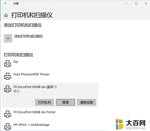 打印机换ip地址电脑怎么设置 如何在win10中修改打印机IP地址