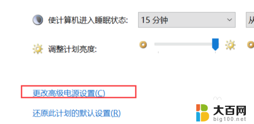 为什么锁屏了就停止运行怎么办 如何解决win10锁屏后程序自动关闭的问题