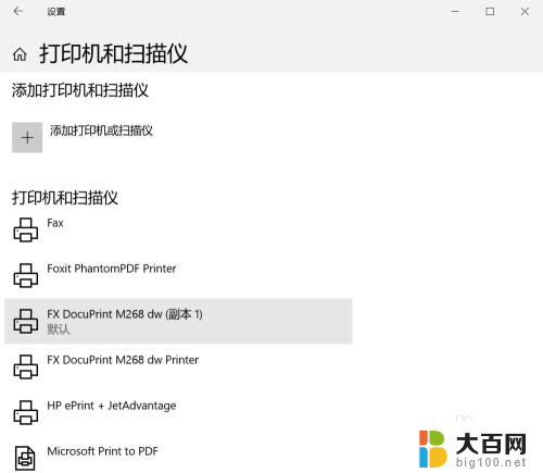 打印机换ip地址电脑怎么设置 如何在win10中修改打印机IP地址