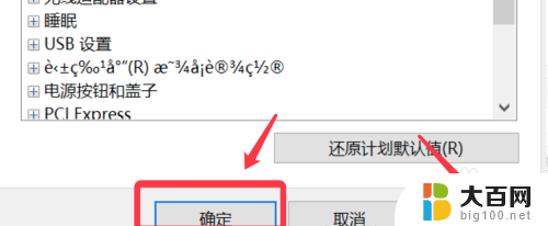 为什么锁屏了就停止运行怎么办 如何解决win10锁屏后程序自动关闭的问题