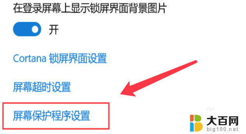 为什么锁屏了就停止运行怎么办 如何解决win10锁屏后程序自动关闭的问题