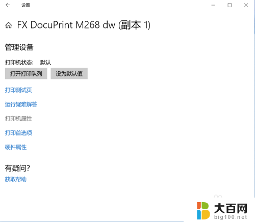 打印机换ip地址电脑怎么设置 如何在win10中修改打印机IP地址