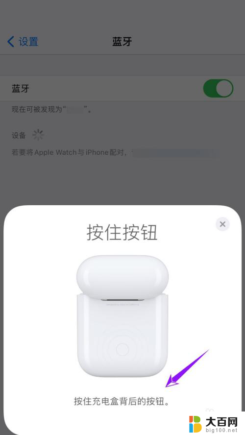 苹果耳机重新连接手机 苹果耳机重新配对步骤