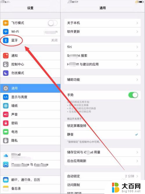 ipad的键盘怎么连接 iPad蓝牙键盘连接教程