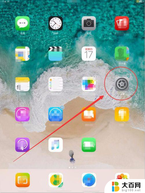 ipad的键盘怎么连接 iPad蓝牙键盘连接教程