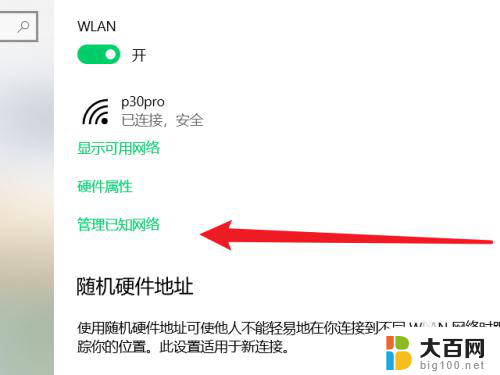 怎么查连接过的wifi 电脑连接过的wifi网络在哪里查看