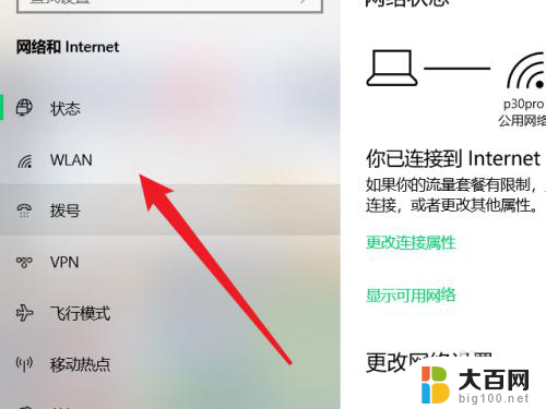 怎么查连接过的wifi 电脑连接过的wifi网络在哪里查看