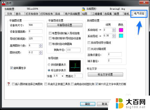 天正工具选项在哪里 天正CAD工具条设置教程