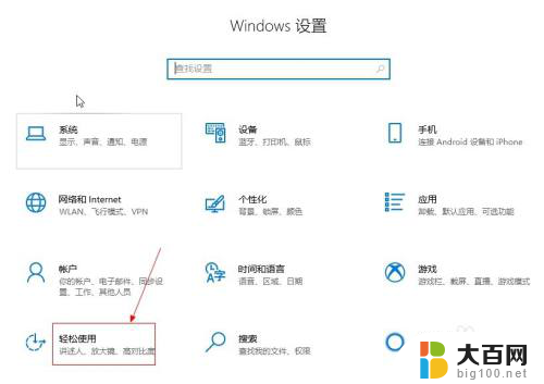 电脑音响声道设置 win10如何将音频设置为单声道输出