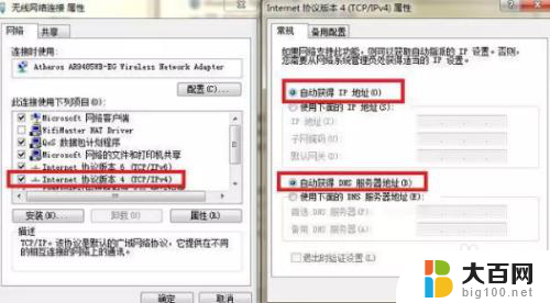 电脑连上wifi用不了怎么办 电脑WIFI能连接上但无法上网的解决方法