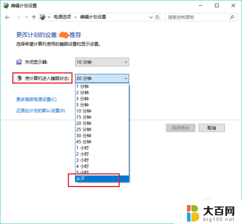 电脑不用自动锁屏怎么设置 win10怎样关闭电脑自动锁屏