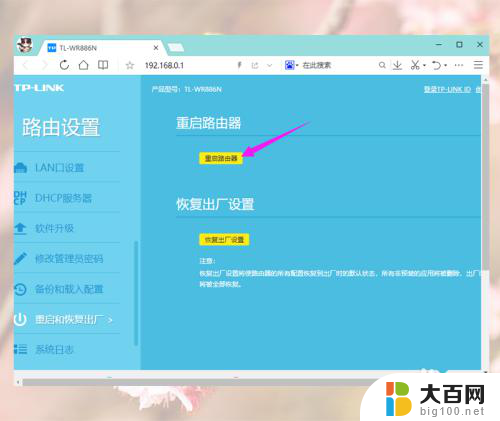 路由器显示已连接但无法访问互联网怎么办 WiFi连接成功但无法访问互联网