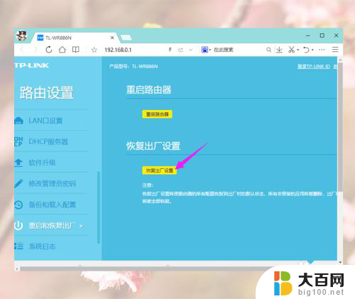 路由器显示已连接但无法访问互联网怎么办 WiFi连接成功但无法访问互联网