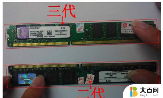 ddr3是笔记本内存条吗 DDR3L和DDR3有什么区别