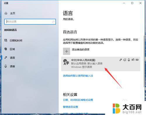 电脑输入法怎么打开 win10自带输入法如何使用