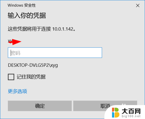 电脑如何开启远程桌面连接 win10如何设置远程桌面连接