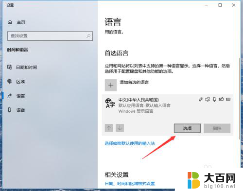 电脑输入法怎么打开 win10自带输入法如何使用