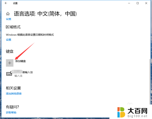 电脑输入法怎么打开 win10自带输入法如何使用