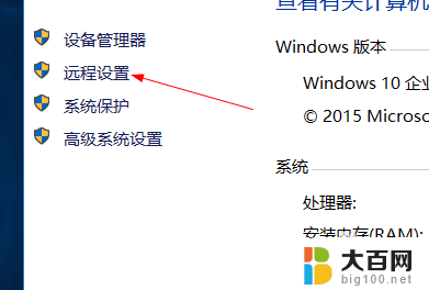 电脑如何开启远程桌面连接 win10如何设置远程桌面连接