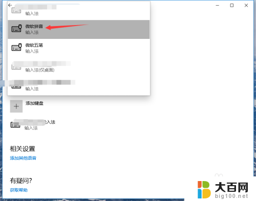 电脑输入法怎么打开 win10自带输入法如何使用