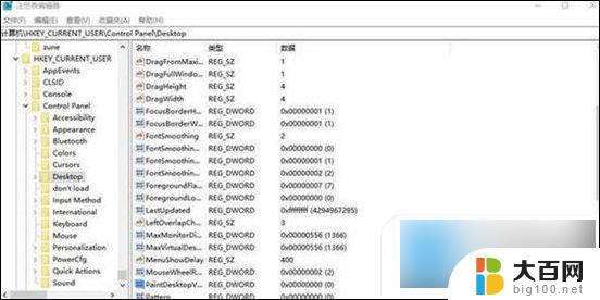 右下角有win10专业版 的水印 怎么去掉 Win10右下角Windows激活水印消除方法